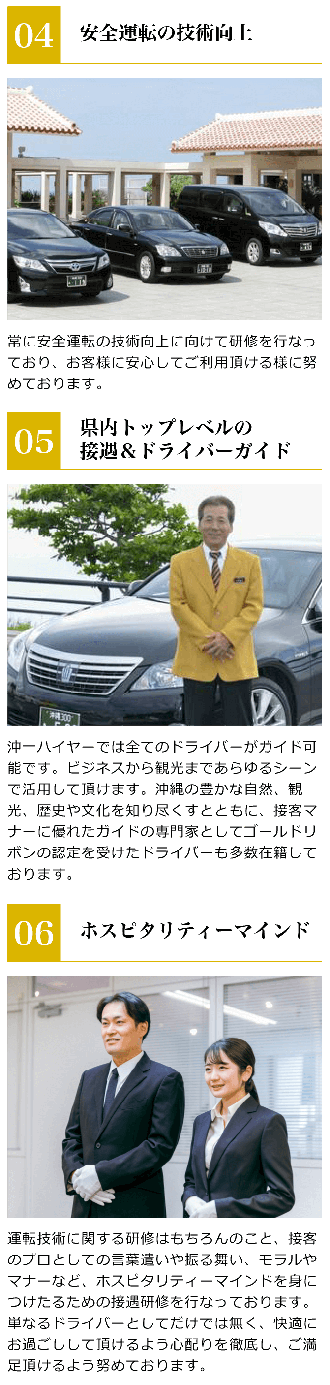 沖縄をハイヤー観光しませんか?沖一ハイヤーは1972年創業で安心の実績